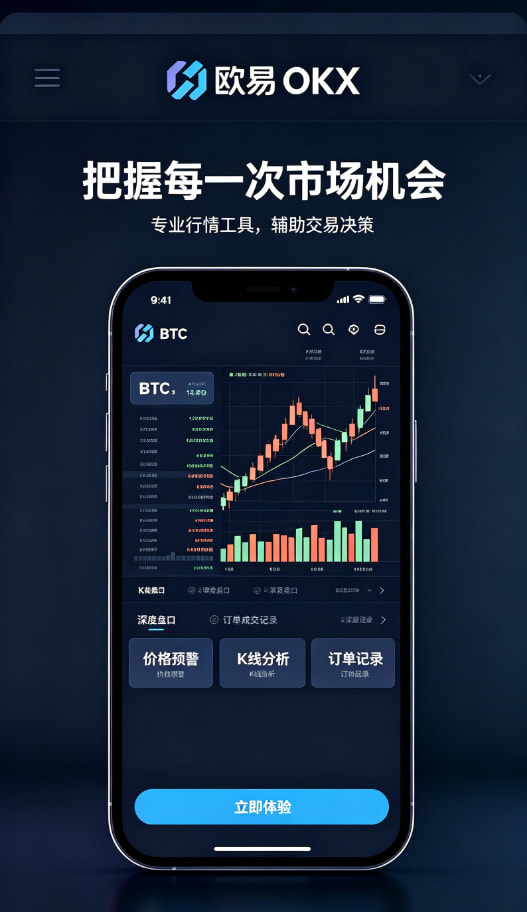 欧交易所官网入口费率提现